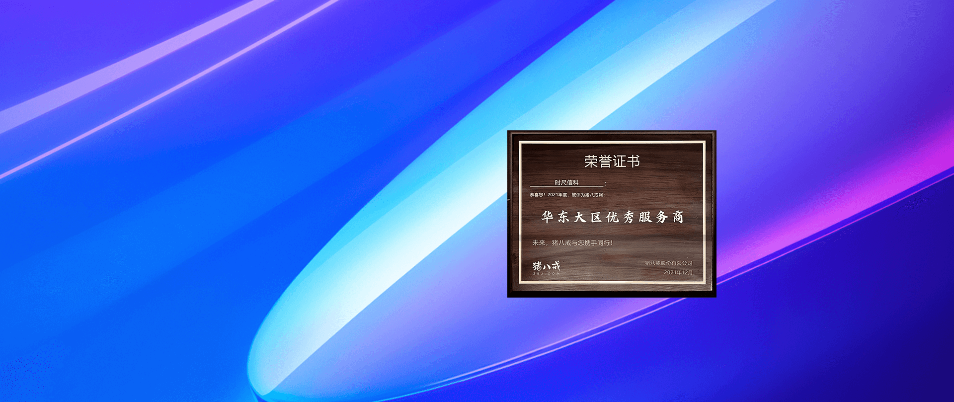 上海小程序开发-上海网站建设-上海物联网-上海软件开发-时尺信科