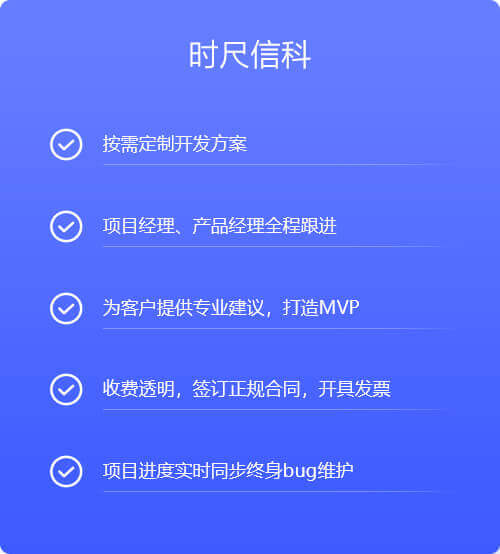 我们的优势